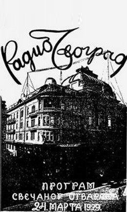 Poster Radio Beograda