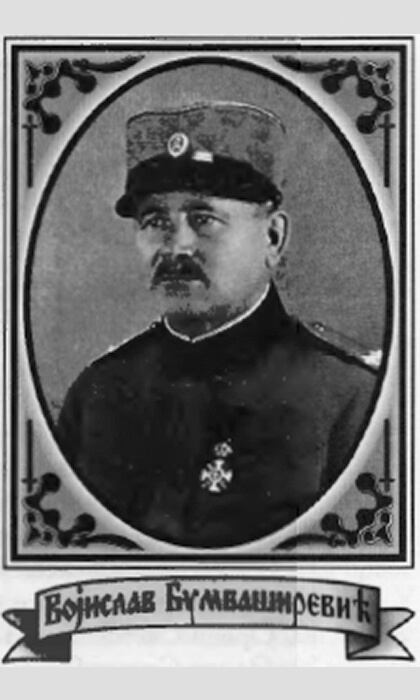Bumbaširević S. Vojislav