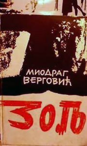 Knjiga, roman, "Zolj" užičkog pisca i učitelja Miodraga Vergovića