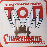 UE ugostiteljstvo u trećoj deceniji 21. veka